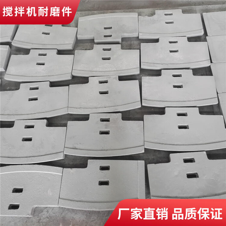 山東方圓攪拌機配件2方攪拌葉片側(cè)葉片攪拌襯板弧襯板攪拌臂