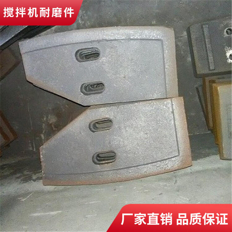 山東建友攪拌機配件90站攪拌葉片邊葉片攪拌襯板口襯側(cè)攪拌臂
