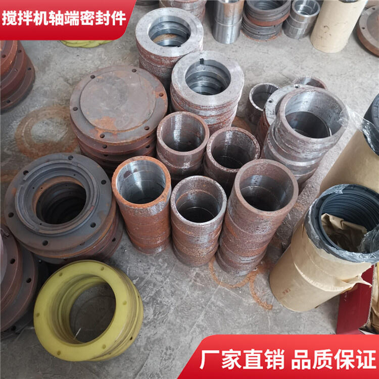 山東方圓攪拌機(jī)75站軸頭密封件軸端耐磨配件廠(chǎng)家
