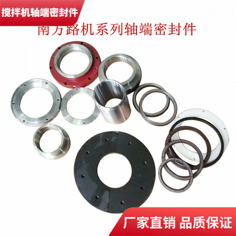 福建信達(dá)攪拌機軸端密封件1500型耐磨損軸頭配件廠家