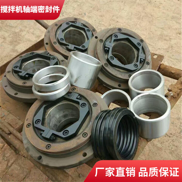 濟(jì)南世通攪拌機1.5方耐磨損軸端密封件密封圈軸頭配件